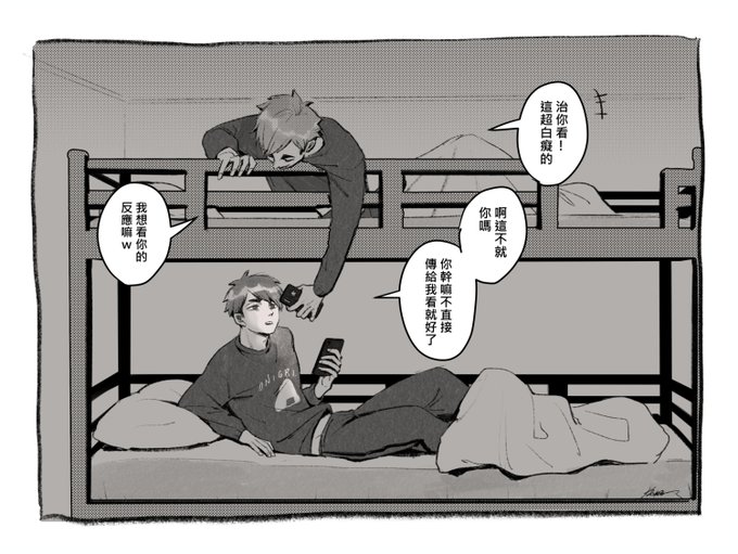 睡前ㄉ滑手機time~
雙子女神六 @cityboy20606  來簽收ㄛ😈❤️‍🔥❤️‍🔥❤️‍🔥 