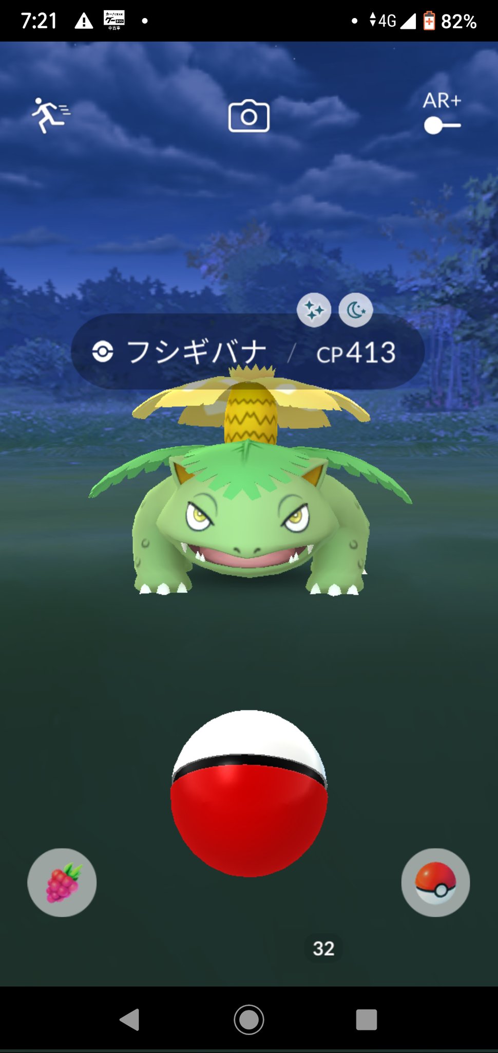 フシギバナ色違い Twitter Search Twitter
