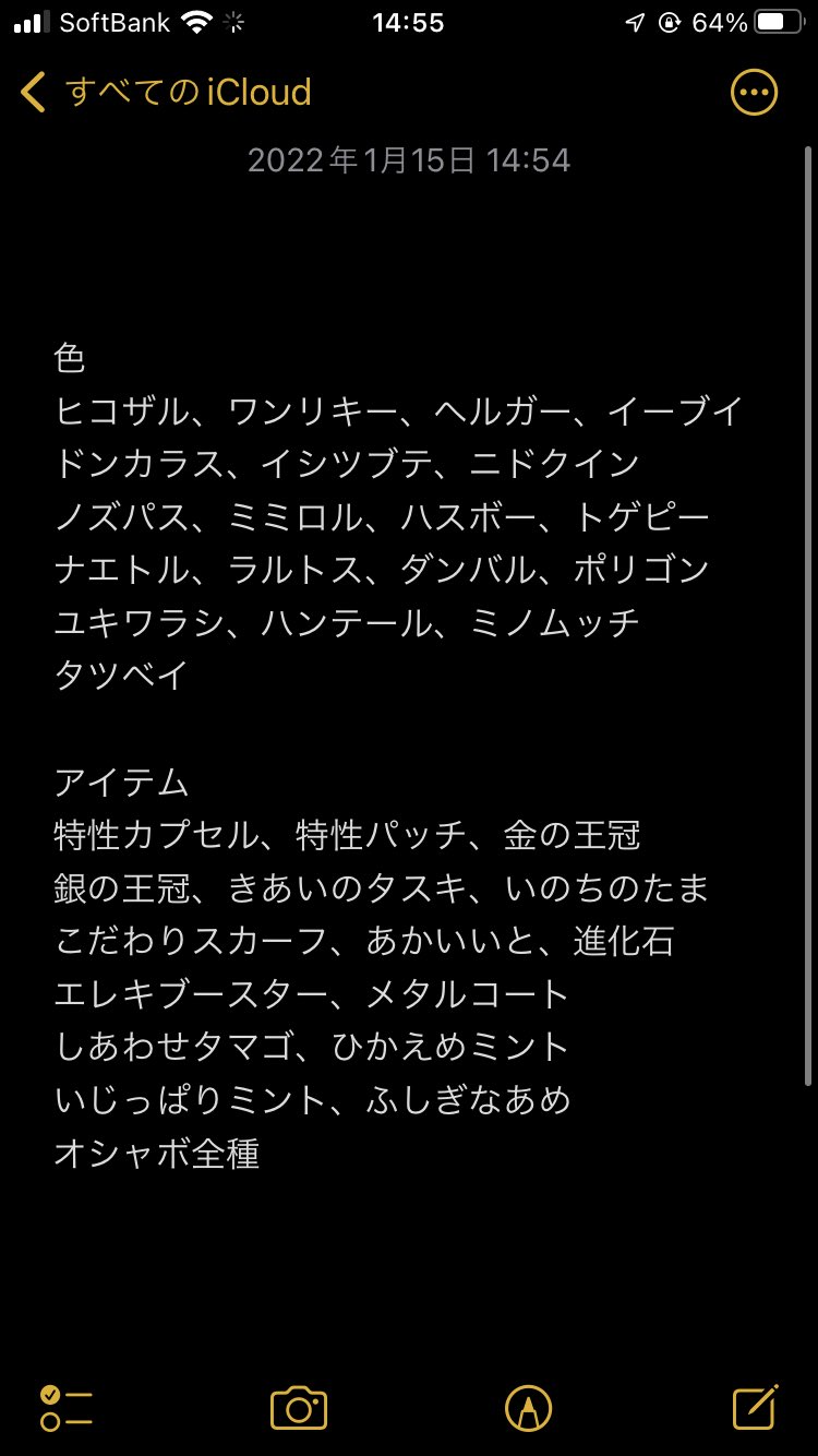 Mk ポケモン垢 Mk Twitter