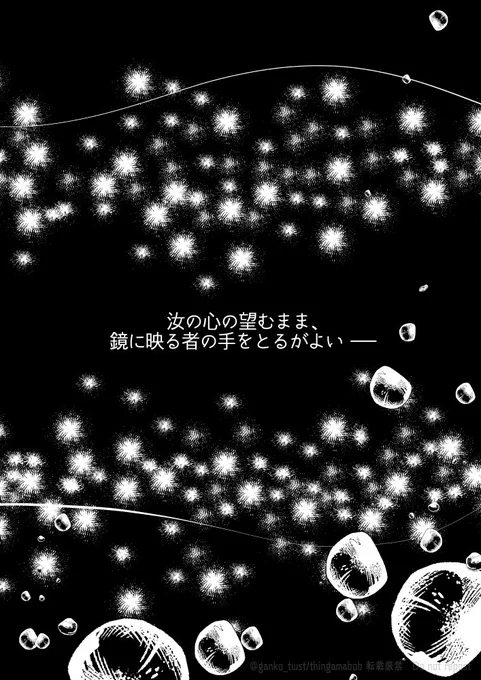 入学式の前に夢の中で出会っていたフロ監のお話(冬コミ新刊冒頭サンプル/リプ最後に訂正案内あります) 