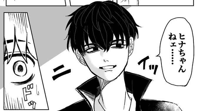 シンチョク

優しいシンiイチロくん大好きだけどこういうシンイiチロくんがいてもイイよね…という感じの内容の話 