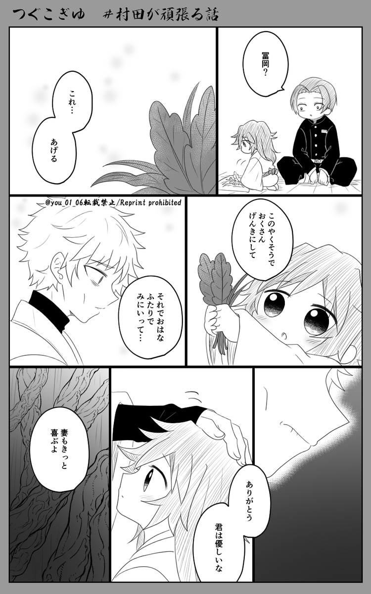 つぐこぎゆ#ムラタが頑張る話①

投票によりムラタが頑張るよ😆
顔ありのモブが出てきますのでご注意を‼️
何でも許せる方向けです😌
続きは出来次第リプに上げます😄 