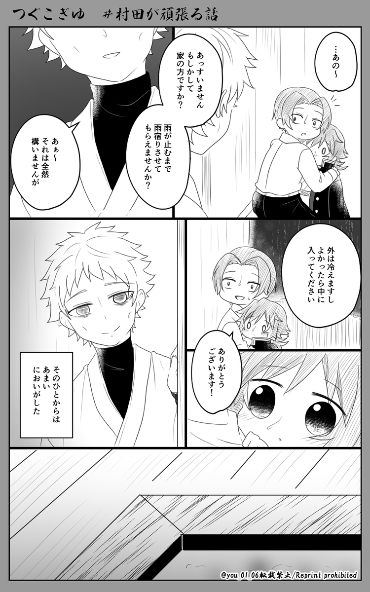 つぐこぎゆ#ムラタが頑張る話①

投票によりムラタが頑張るよ😆
顔ありのモブが出てきますのでご注意を‼️
何でも許せる方向けです😌
続きは出来次第リプに上げます😄 