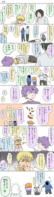 最近見返した回の好きなところ描いた(8,9回) 