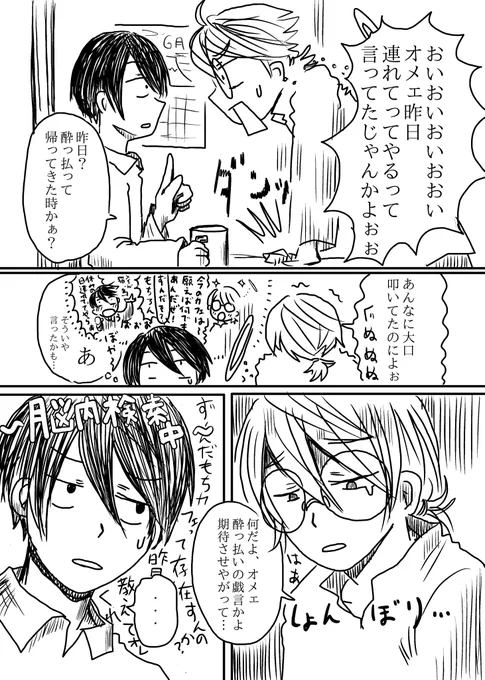 『其の画家の愛と日常』前編③ 