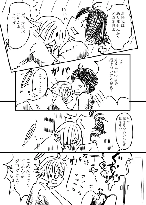 『其の画家の愛と日常』前編② 