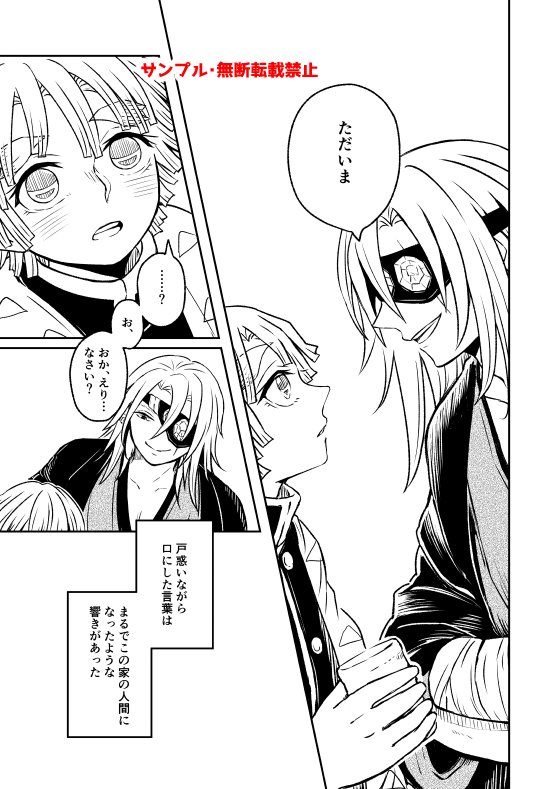 1/23 「もうぜんぶ、4」東4ホール ク38b
新刊予定「おかえり」 B5/20頁 宇善 全年齢本
今のところ参加予定です。当日はサークル参加者さんのみ、既刊含めて取り置きを検討しています。会場限定のノベルティ間に合えば持って行きますが、ない確率の方が高いです。通販🐯さん予定してます。 