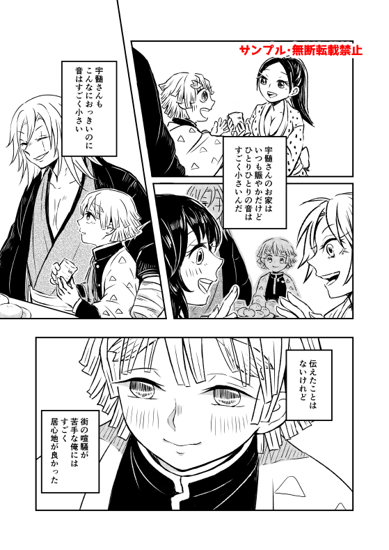 1/23 「もうぜんぶ、4」東4ホール ク38b
新刊予定「おかえり」 B5/20頁 宇善 全年齢本
今のところ参加予定です。当日はサークル参加者さんのみ、既刊含めて取り置きを検討しています。会場限定のノベルティ間に合えば持って行きますが、ない確率の方が高いです。通販🐯さん予定してます。 