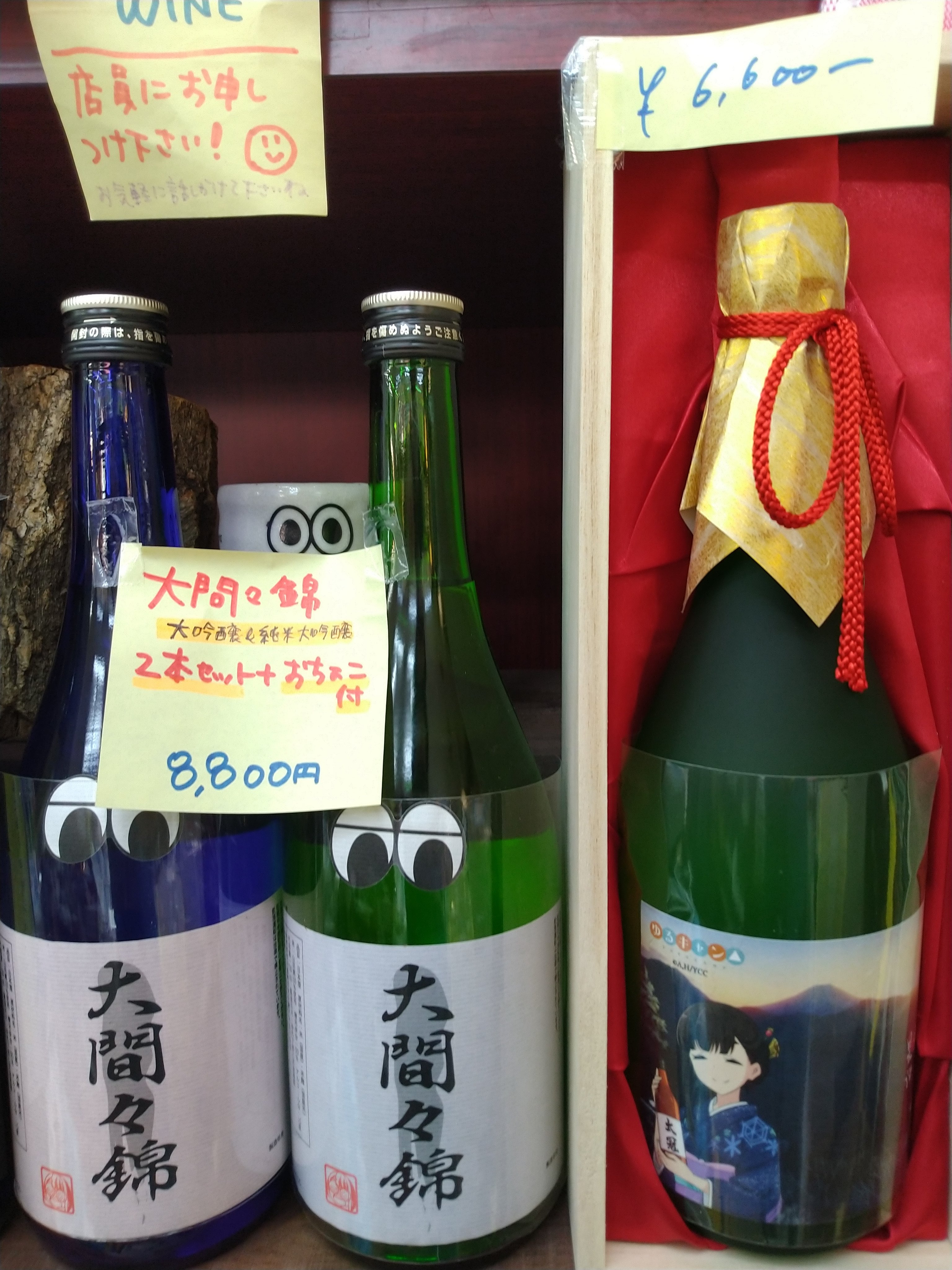 奥身延山の武州屋の人 ゆるキャン 大間々錦 グビ姉のすき焼きに合う日本酒 賀 武州屋 にて好評発売中ですー まだの方はお早めに T Co Lzxiaazku2 Twitter