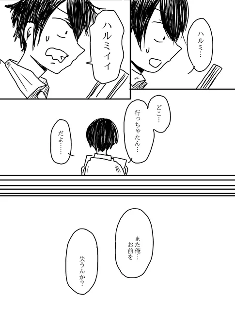 『其の画家の愛と日常』前編④ 
