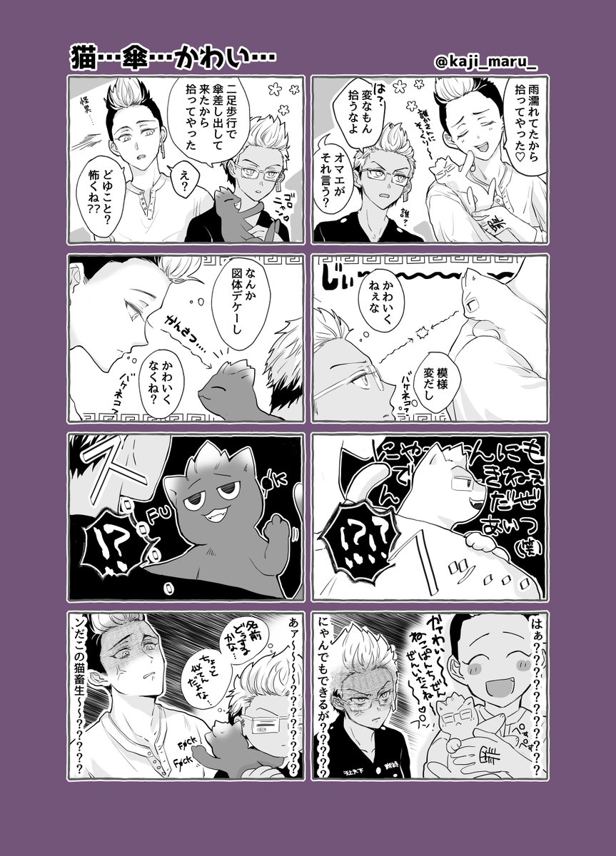 半稀…傘の猫…ねこちゃん…(※超捏造) 