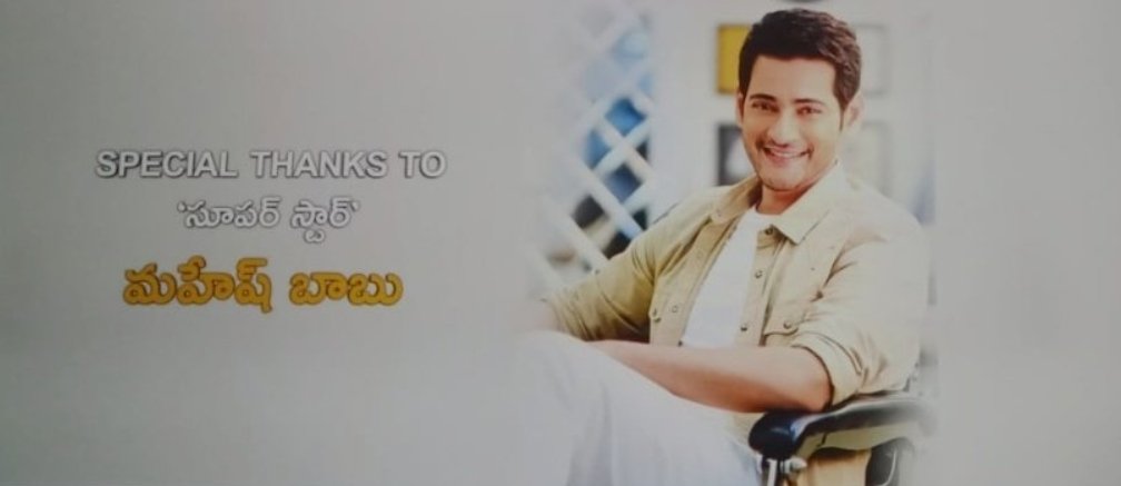 ssmb_freaks's tweet photo. Congratulations Entire Team #Hero Block Buster Reports 🎉
@AshokGalla_ @amararajaent
@SriramAdittya @AgerwalNidhhi
#BlockbusterHero #SarkaruVaariPaata https://t.co/G4Xv90PFgZ