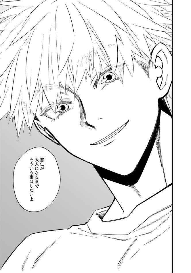 五悠(にょた化注意!!)
にょた虎くんと爺ちゃんの約束事。
そして五先輩はそこらへんの事はしっかりしてたパターン。
家柄とか周囲の扱いに反発心はあるけど、それを超えて面倒臭いし、好きな子に対しては
心... https://t.co/p1WAsRL44K 