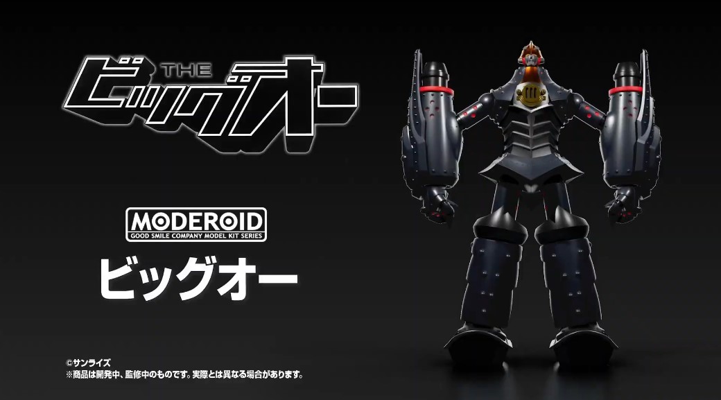 Detonator Orgun figurine Moderoid Plastic Model Ki... Good Smile Maquette Pop culture/Manga chez Detonator Orgun figurine Moderoid Plastic Model Ki... Good Smile Maquette Pop culture/Manga chez