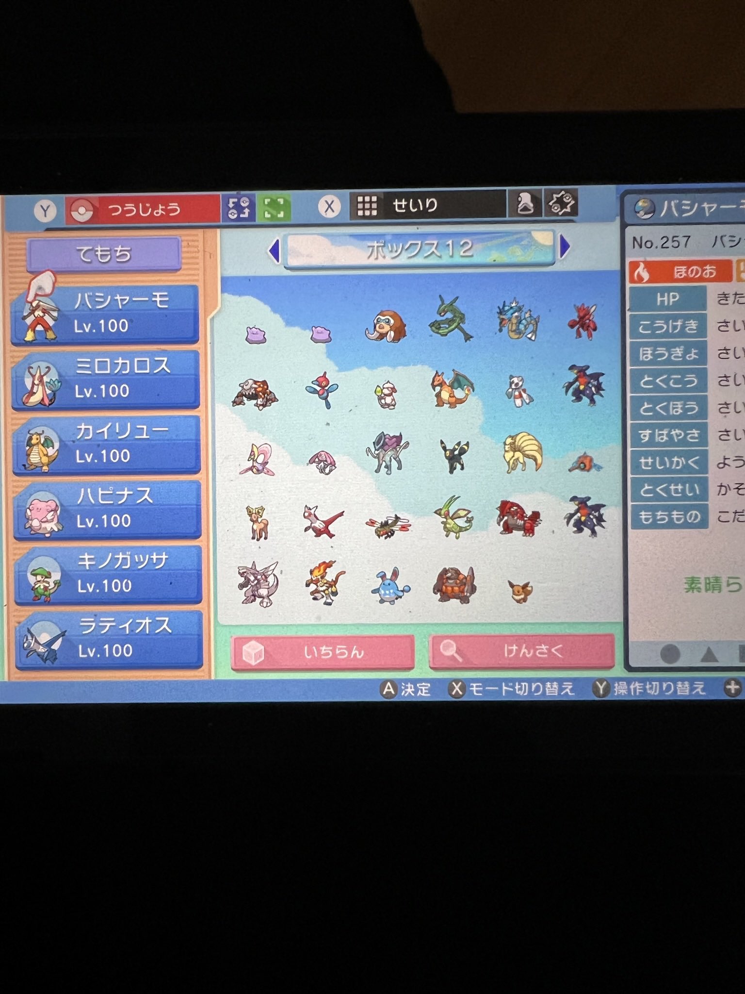 こー 全て色違い国産です 求色ネイティオ育成済み 他提案お願いします ポケモン交換 ダイパリメイク T Co Izrqergusl Twitter