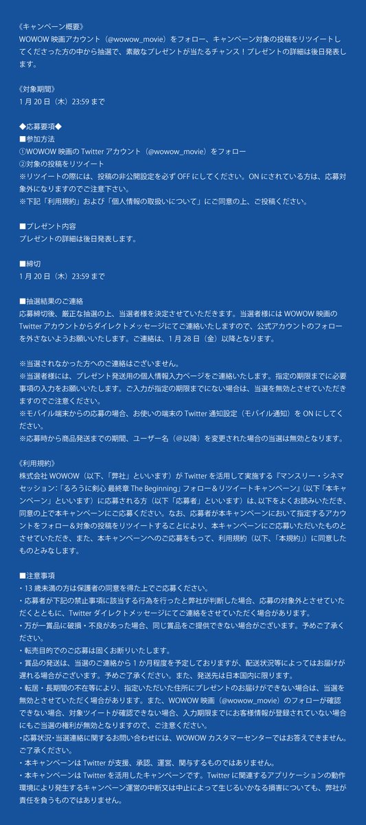 wowow_movie's tweet photo. ⚠️応募要項を必ずご確認ください⚠️ https://t.co/vrc3SiYXBg