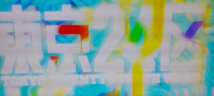 ウルトラスーパーアニメタイム まとめ 感想や評判などを1日ごとに紹介 ついラン