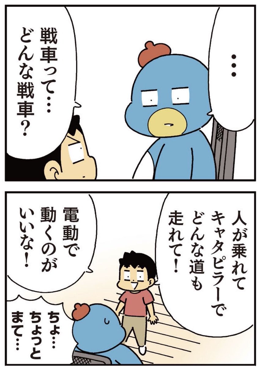 とんでもない自由研究!① 