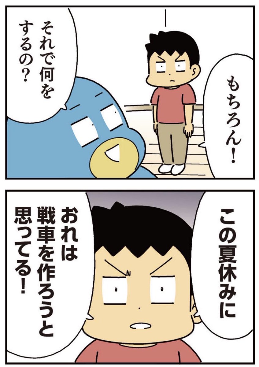 とんでもない自由研究!① 