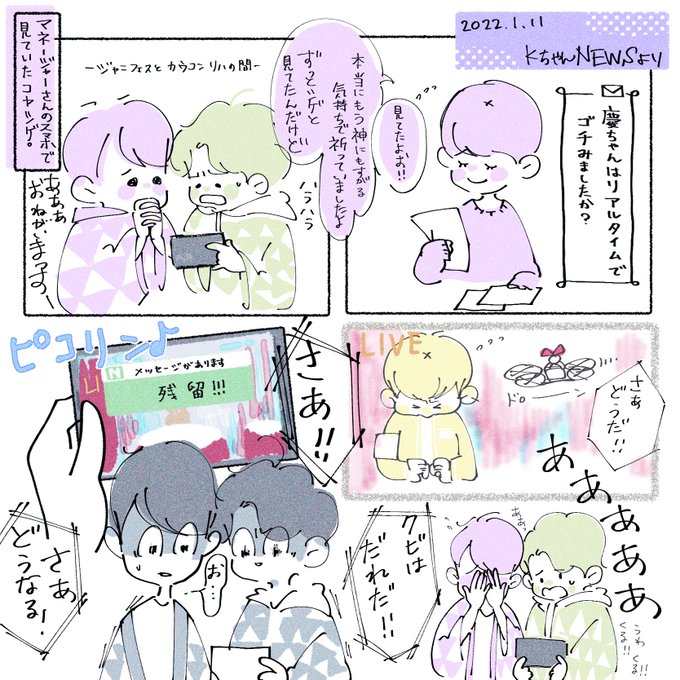 Kちゃんnews のイラスト マンガ作品 2 件 Twoucan Kちゃんnews のイラスト マンガ作品 2 件 Twoucan