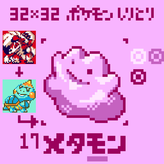 もぺ お絵描き ドット絵 Skeb受付中 毎日19時更新 ポケモンドット絵しりとり メタモン ポケモン厳選界の産む機械 ジャイアントホールでぺラップを鳴かせ6vやめざパ理想個体を乱数調整したのも今は昔 現在はめざパは廃止 頑張れば5vくらいなら手に もぺ お絵描き ドット絵 Skeb受付中 毎日19時更新 ポケモンドット絵しりとり メタモン ポケモン厳選界の産む機械 ジャイアントホールでぺラップを鳴かせ6vやめざパ理想個体を乱数調整したのも今は昔 現在はめざパは廃止 頑張れば5vくらいなら手に