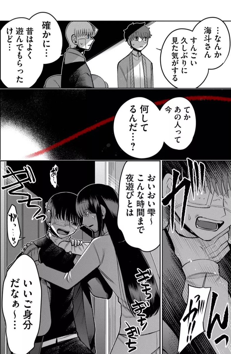 とある仲良しの兄弟の話 2/3 