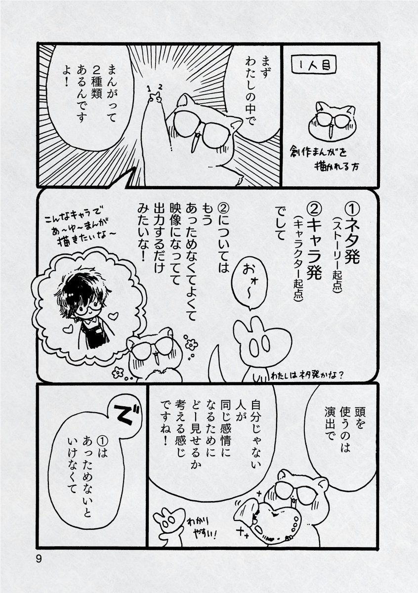 #漫画が読めるハッシュタグ (2/9) 