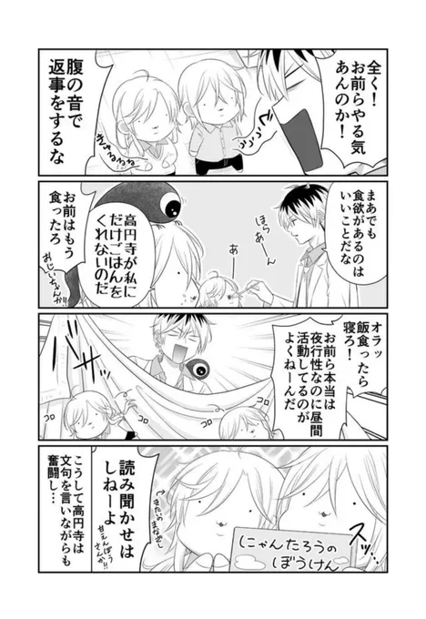 寝るまえに絵本よんで 