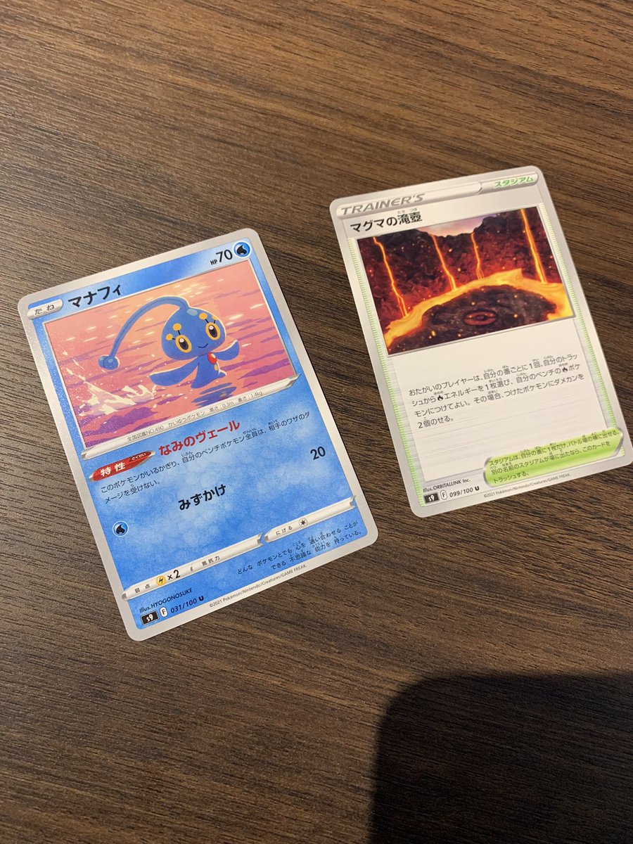 Labin53133226's tweet photo. 進化前と進化後が噛み合ってないのとレアじゃないはずのマナフィが全然来なくて逆にトップレア枠なのでは？

一枚来てくれて海の王子ありがとう😭✨またポケモン熱上がってもうたなぁ🤣💦💦
強くは無いけどポケカでお試し対戦出来ますよー！👍✨
#ポケカ
#スターバース
#TSTAR
#ボドゲカフェ
#塩尻 https://t.co/hEX1SGTyem