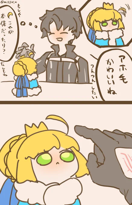#今日の我が王
我が王のアホ毛

 #FGO  #FateGO  #ゆる数 