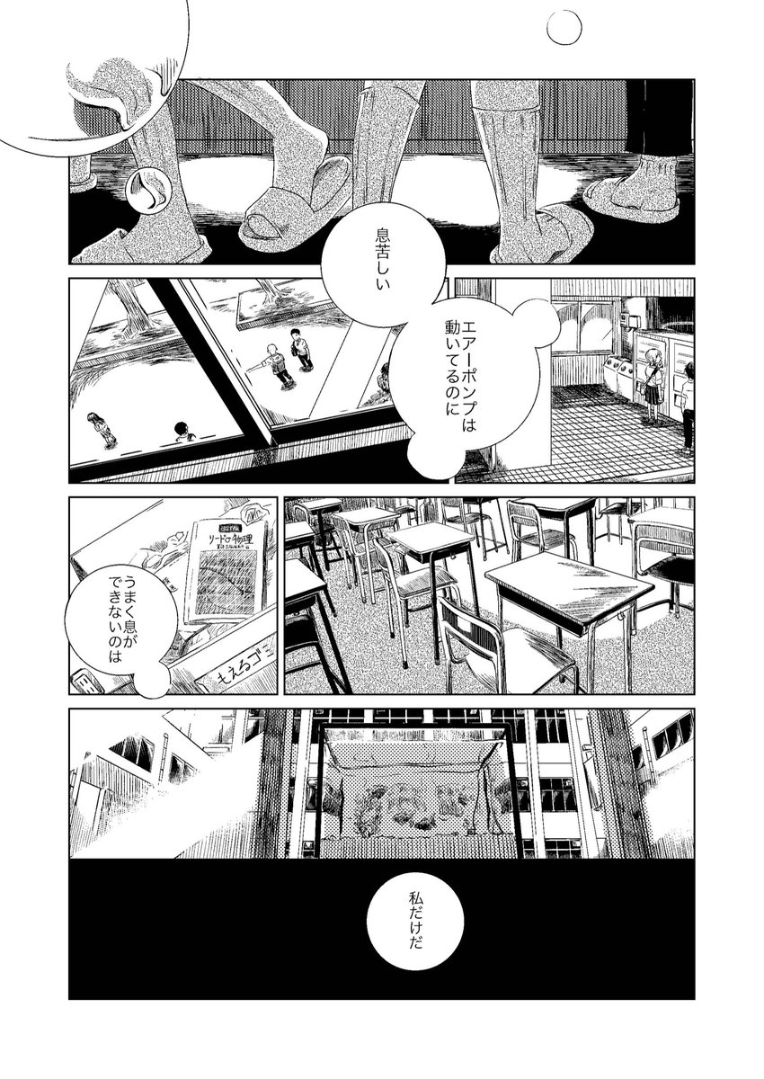 2人ぼっちの補習の話です 1

#漫画が読めるハッシュタグ 