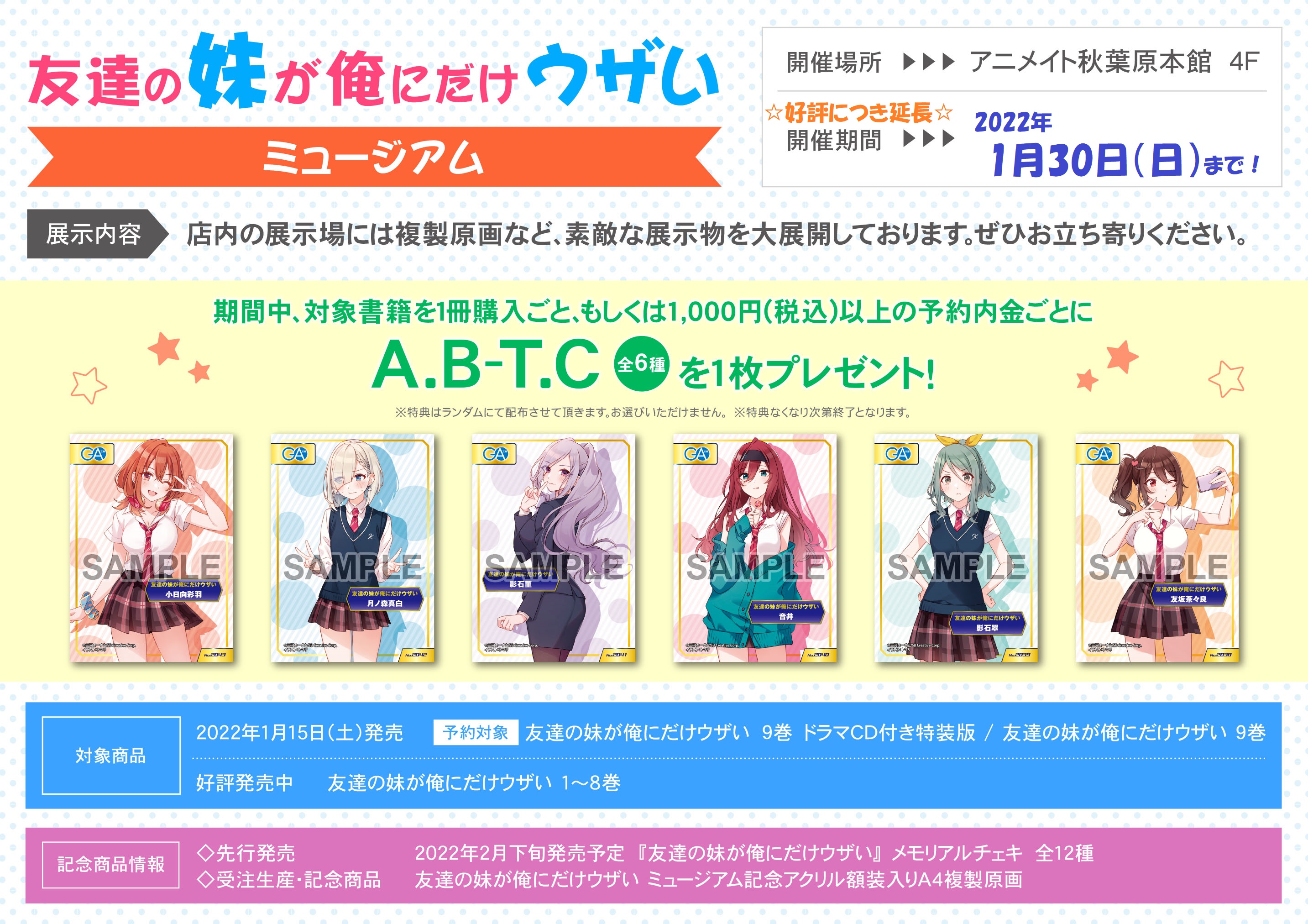 友達の妹が俺にだけウザい 公式 Imouza Pr Twitter
