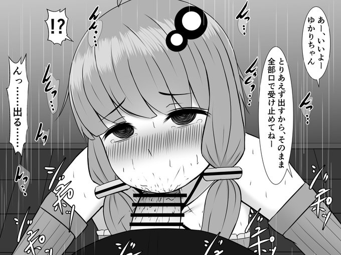 風俗の研修でセイカさんのふたなりチンポを咥えさせられるゆかりさん 