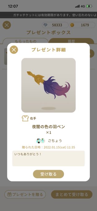 羽ペンのtwitterイラスト検索結果