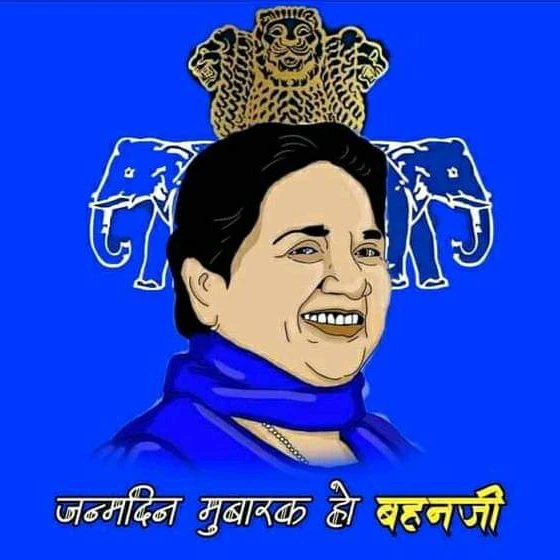#Happy_Birthday_Behenji