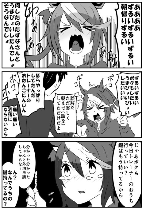 ゴミパンダ Gesugaeru09 さんのマンガ一覧 ツイコミ 仮 ゴミパンダ Gesugaeru09 さんのマンガ一覧 ツイコミ 仮