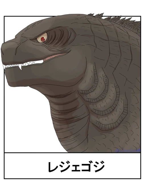 @kaiju_sukarabe 様のリクエスト
「モンスターバースシリーズ」より
レジェゴジです。 