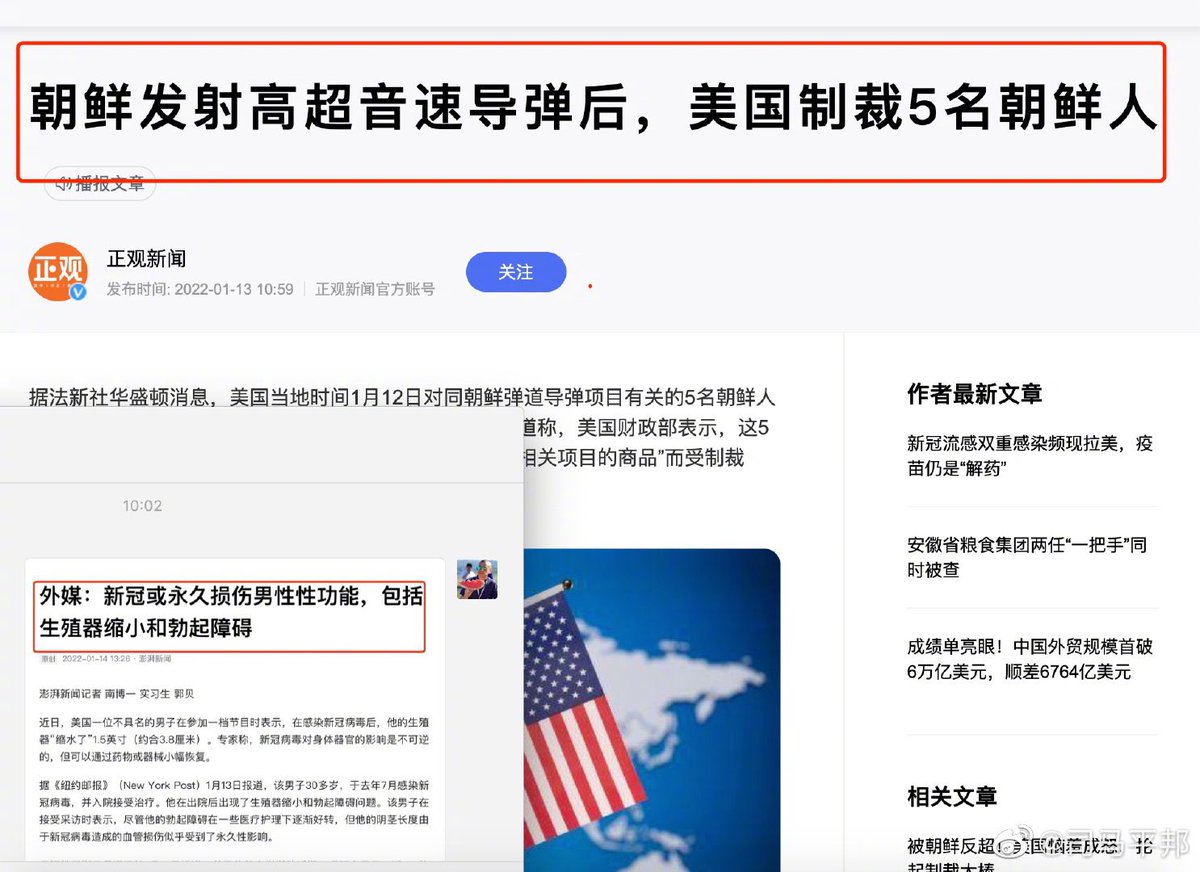 chinasmpb's tweet photo. 图1，美国自己发现，新冠病毒会永久损伤男性性功能，包括生殖器缩小和勃起障碍，会留下严重后遗症。

图2，朝鲜半个月内3次发射高超音速导弹，用事实告诉美国人，没有疫情，不受新冠病毒伤害的发射功能有多么的强大。

图3，美国非常生气，决定对5名朝鲜发射者进行制裁。 https://t.co/G3a4EWc32S