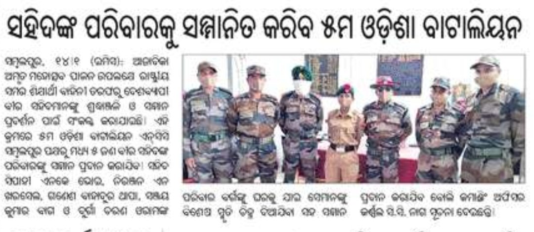 As a part of 'Azadi ka Amrit Mahotsav, NCC plans to undertake a mega event Shaheedon ko Shat Shat Naman', throughout the Nation including the National Capital in concert with the Republic Day celebration on 26 Jan 2022. All activities for the event will be conducted concurrently.