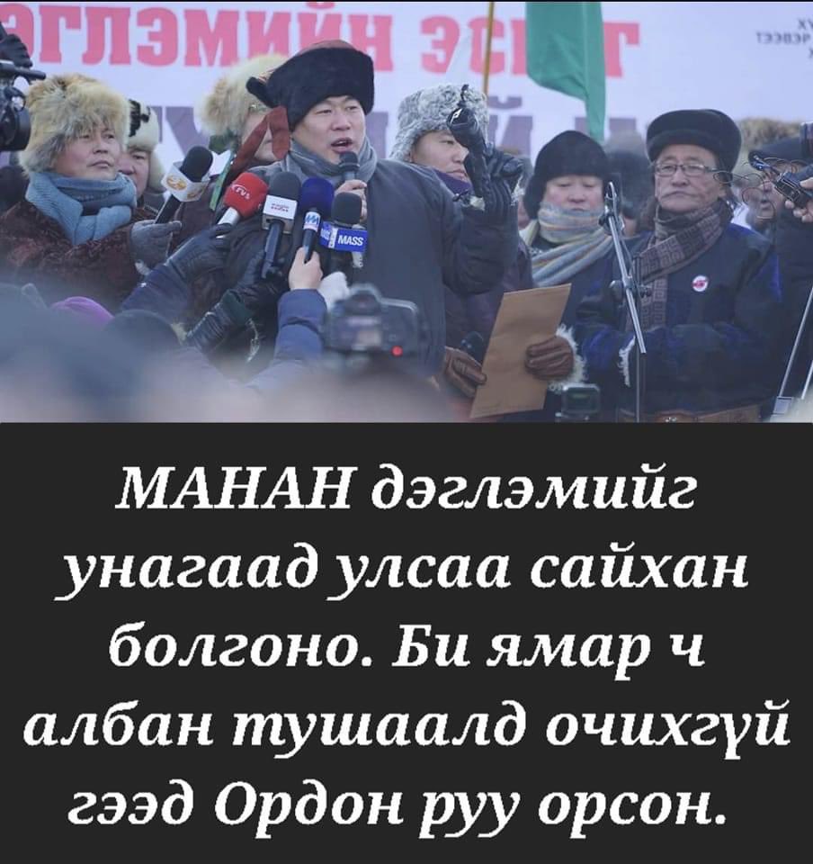 30 гэр бүлийн ноёрхолыг тогтооно. Тэмцэнэ гээд байхаар нь 5 залуугаа ордонруу явуулсан чинь одоо 35 гэр бүлтэй тэмцэх болчлоо яана вэ????