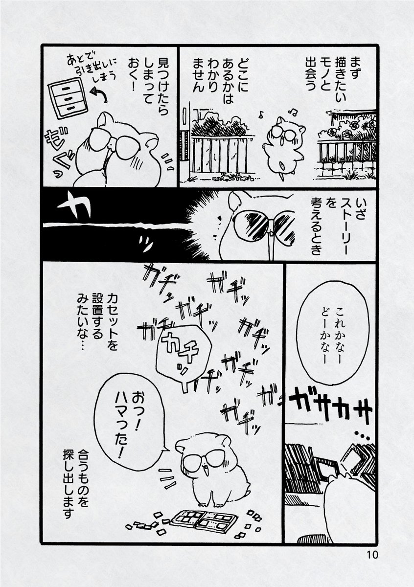 #漫画が読めるハッシュタグ (3/9)

スピーカーを手に入れて…つづく!
(次回の投稿は1月15日21時の予定です!) 