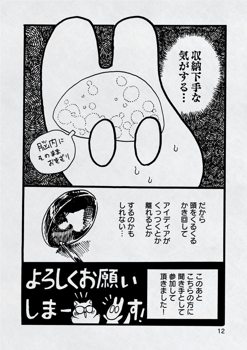 #漫画が読めるハッシュタグ (3/9)

スピーカーを手に入れて…つづく!
(次回の投稿は1月15日21時の予定です!) 