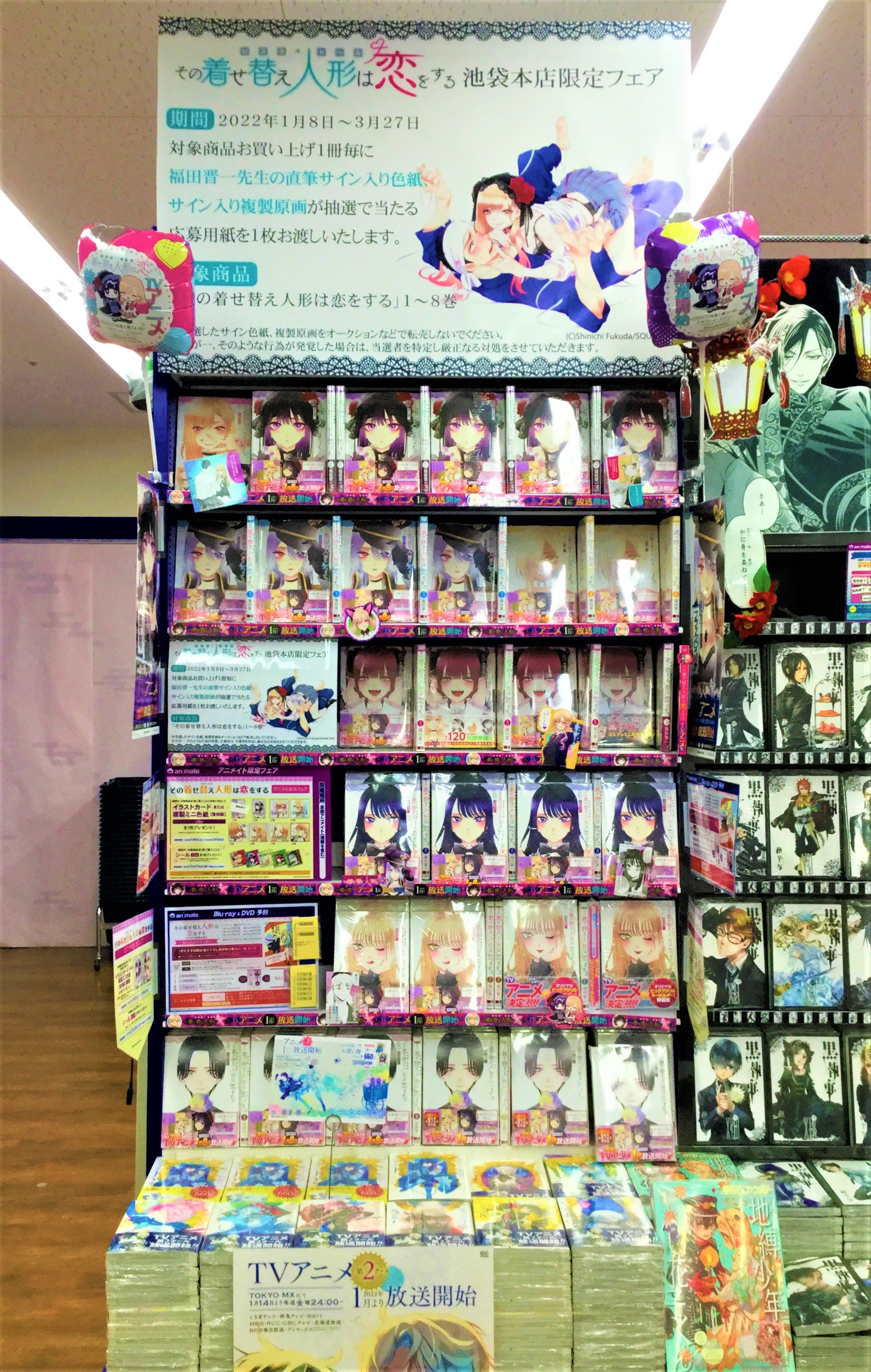 アニメイト池袋本店 限定特典 その着せ替え人形は恋をする ブロマイド 6種セット その着せ替え人形は恋をする コミック 第13巻 シュリンク付き