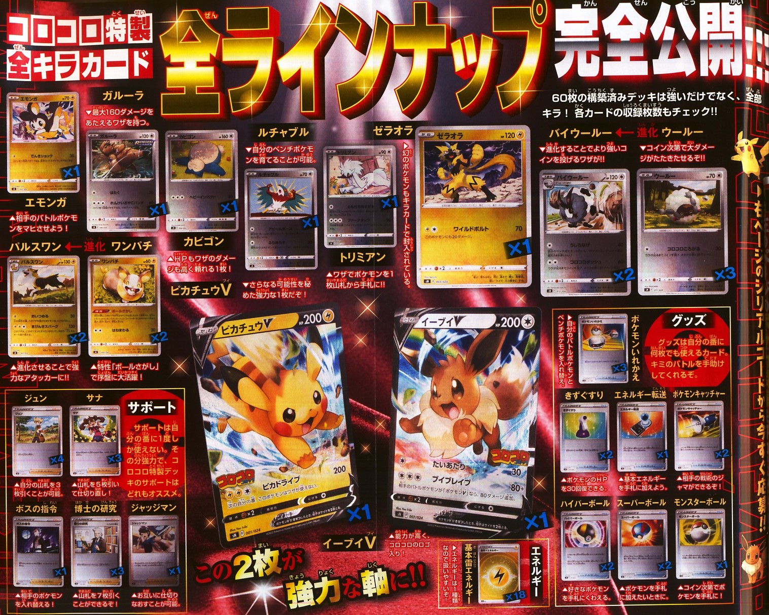 かるび 月刊コロコロコミック 22年2月号 を購入 22年2月11日にテレビ東京で放送されるポケモンアニメのサブタイトルは ヤドキング カレーなる遭遇 です 22年2月15日ごろに発売される 月刊コロコロコミック 22年3月号 の付録は