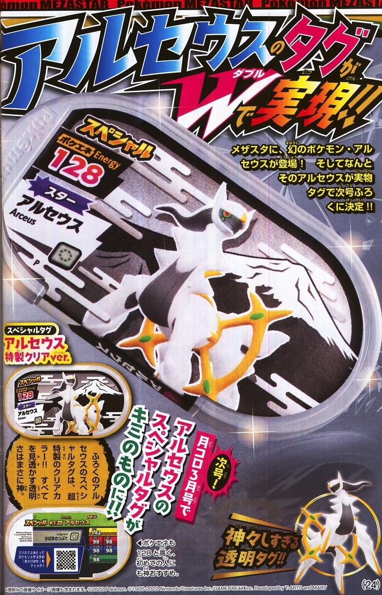 かるび 月刊コロコロコミック 22年2月号 を購入 22年2月11日にテレビ東京で放送されるポケモンアニメのサブタイトルは ヤドキング カレーなる遭遇 です 22年2月15日ごろに発売される 月刊コロコロコミック 22年3月号 の付録は