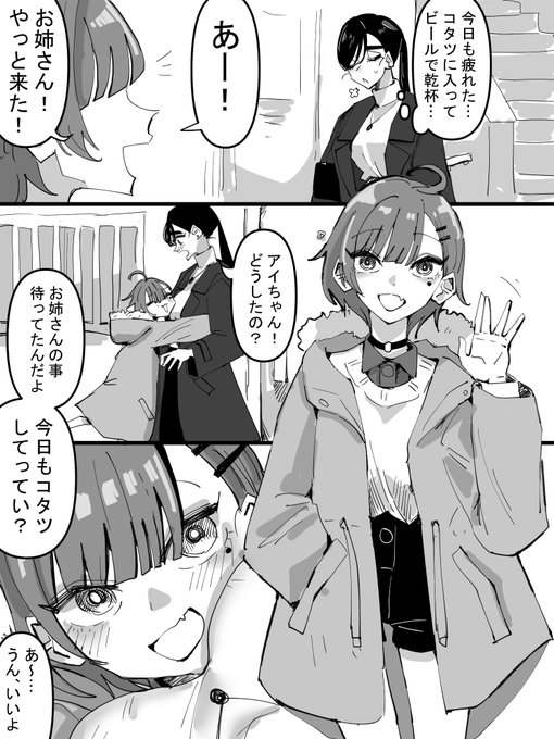 お隣さんの百合ガキにいじめられています1/2 