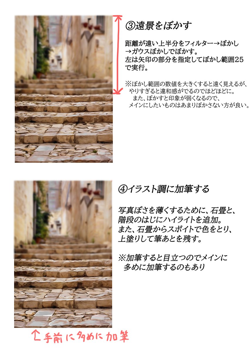 Mouchimochi's tweet photo. 背景描くの苦手だけど背景は付けたい…って思ってやってみた、ざっくり8工程のかんたん写真加工背景。 https://t.co/bFaZVVhzlG