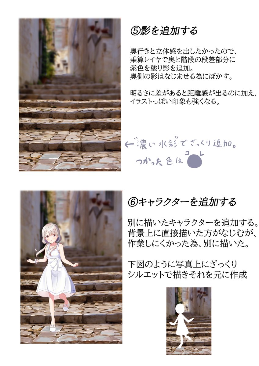 Mouchimochi's tweet photo. 背景描くの苦手だけど背景は付けたい…って思ってやってみた、ざっくり8工程のかんたん写真加工背景。 https://t.co/bFaZVVhzlG