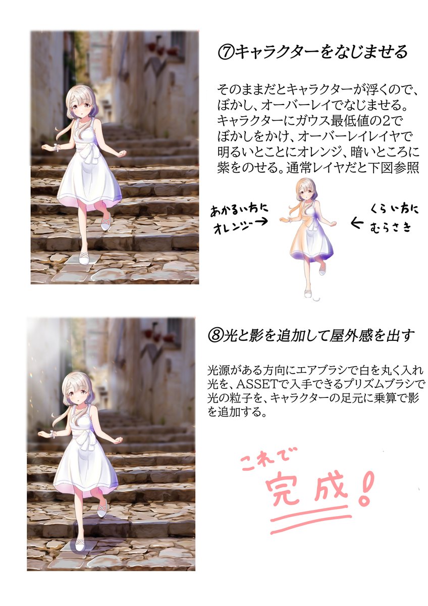 Mouchimochi's tweet photo. 背景描くの苦手だけど背景は付けたい…って思ってやってみた、ざっくり8工程のかんたん写真加工背景。 https://t.co/bFaZVVhzlG