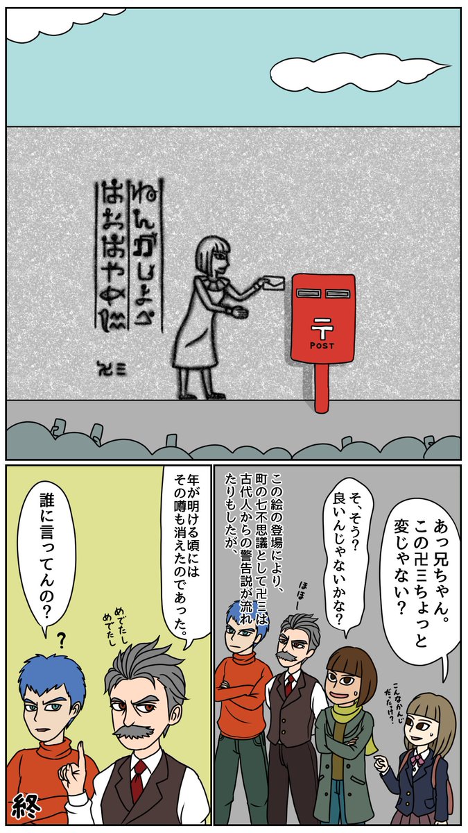 続き(7話)2/2 